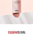 Isoi Vegan Tone Up Sun - 40ml