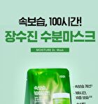 Isoi Moisture Dr. Mask Set - 22 ml x 10 sheets