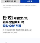 Isoi ACNI Dr. 1st Control Serum - 40ml
