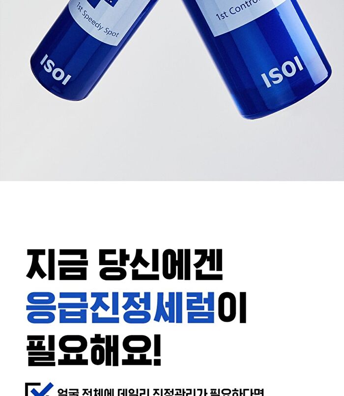 Isoi ACNI Dr. 1st Control Serum - 40ml