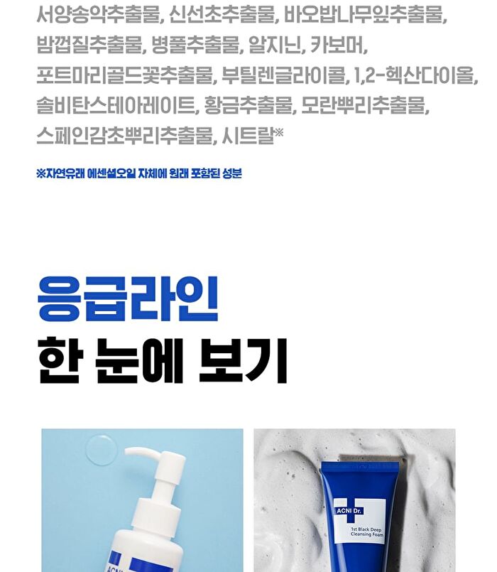 Isoi ACNI Dr. 1st Control Serum - 40ml