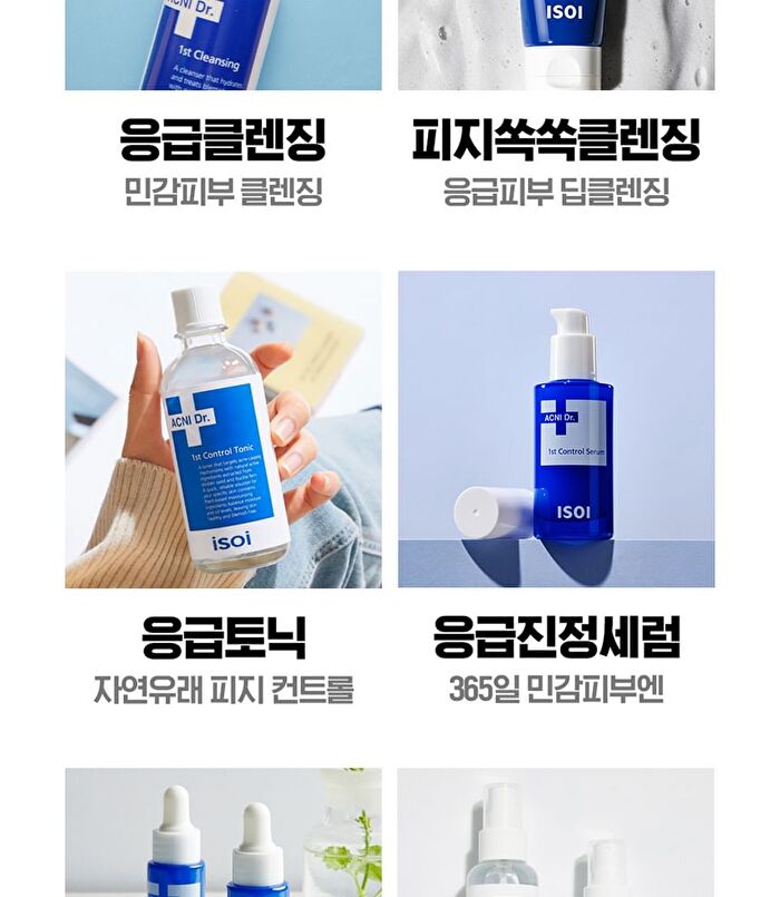 Isoi ACNI Dr. 1st Control Serum - 40ml