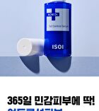 Isoi ACNI Dr. 1st Control Serum - 40ml