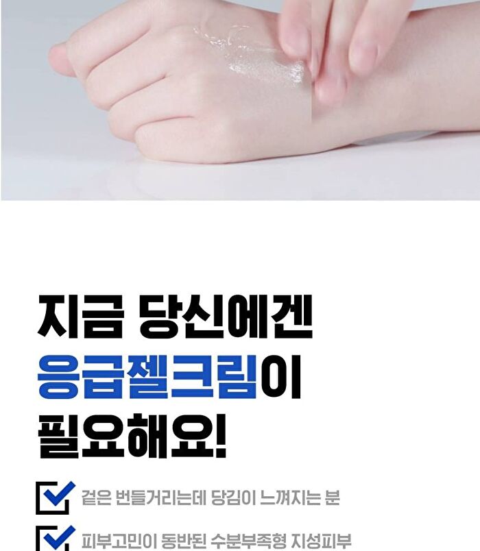 Isoi ACNI Dr. 1st Speedy Gel Cream - 2024 Version - 50ml