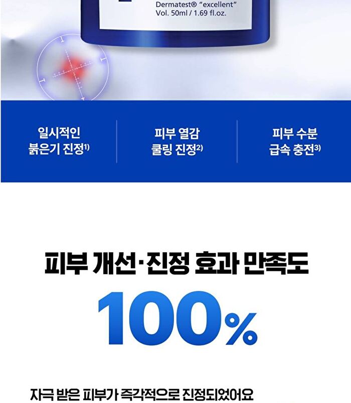 Isoi ACNI Dr. 1st Speedy Gel Cream - 2024 Version - 50ml
