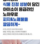 Isoi ACNI Dr. 1st Black Deep Cleansing Foam - 75ml