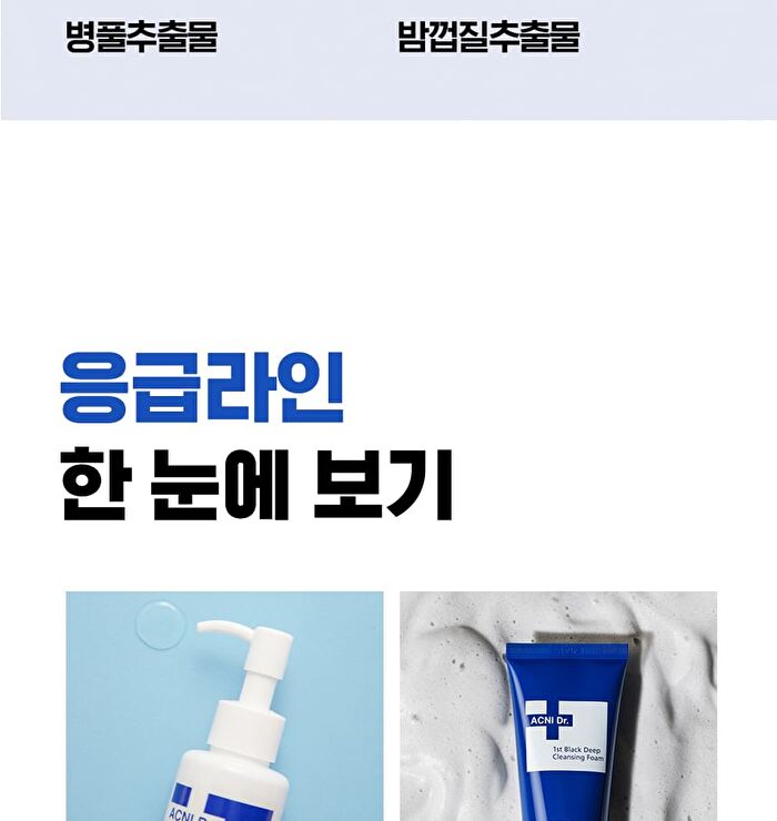 Isoi ACNI Dr. 1st Black Deep Cleansing Foam - 75ml