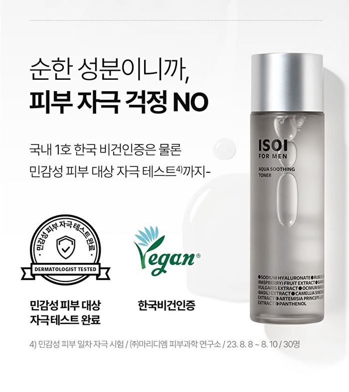 Isoi For Men Aqua Soothing Toner - 150ml