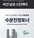 Isoi For Men Aqua Soothing Toner - 150ml