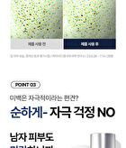Isoi For Men Blemish Care All in one - 100ml