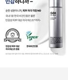 Isoi For Men Blemish Care All in one - 100ml