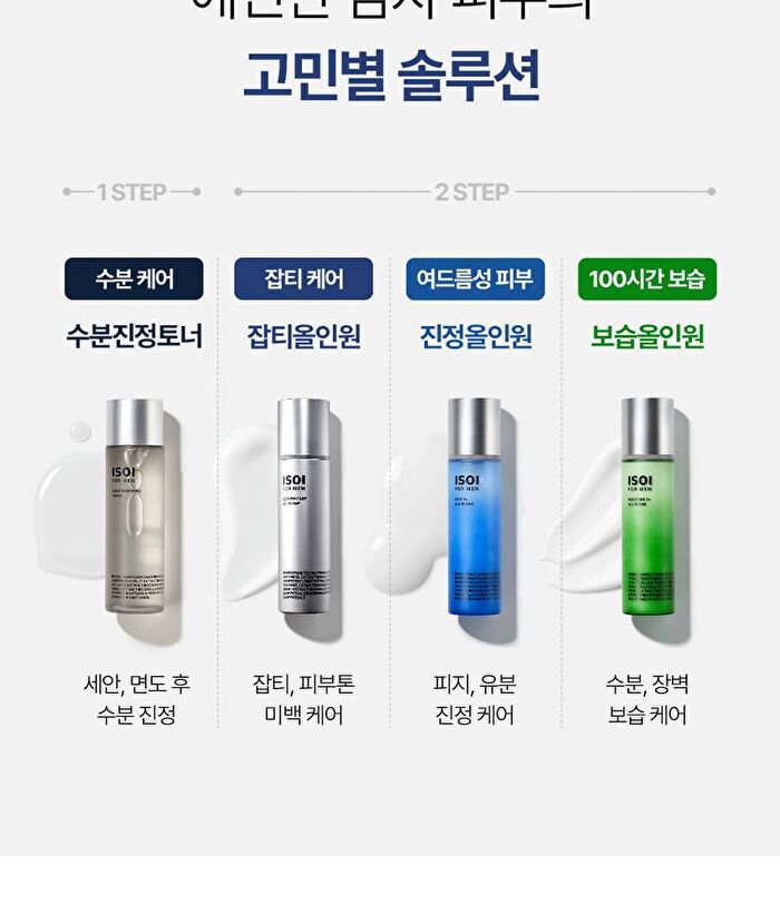 Isoi For Men Blemish Care All in one - 100ml