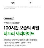 Isoi For Men Moisture Dr. All in one - 100ml