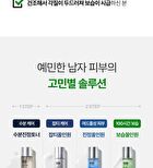 Isoi For Men Moisture Dr. All in one - 100ml