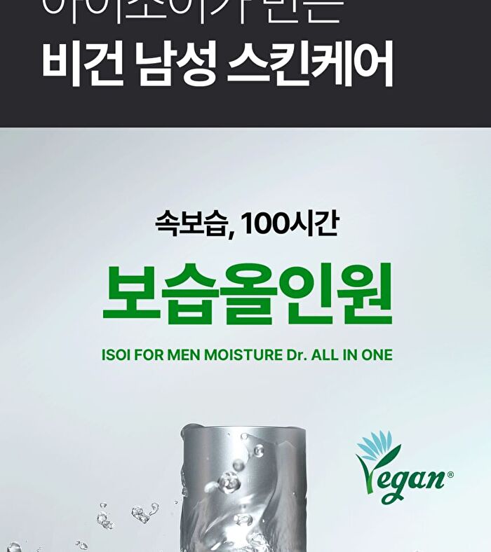 Isoi For Men Moisture Dr. All in one - 100ml