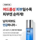 Isoi For Men Acni Dr. All in one - 100ml