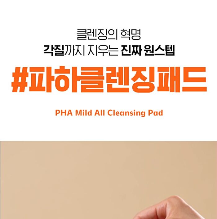 Isoi PHA Mild All Cleansing Pad - 60 patches