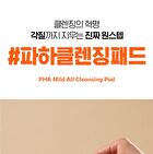 Isoi PHA Mild All Cleansing Pad - 60 patches