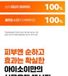 Isoi PHA Mild All Cleansing Pad - 60 patches