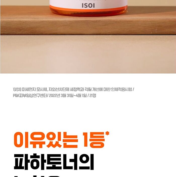Isoi PHA Mild All Cleansing Pad - 60 patches