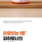 Isoi PHA Mild All Cleansing Pad - 60 patches
