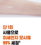 Isoi PHA Mild All Cleansing Pad - 60 patches