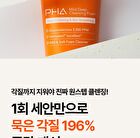 Isoi PHA Mild Deep Cleansing Foam - 100ml