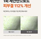Isoi PHA Mild Deep Cleansing Foam - 100ml