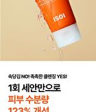 Isoi PHA Mild Deep Cleansing Foam - 100ml