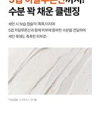 Isoi PHA Mild Deep Cleansing Foam - 100ml