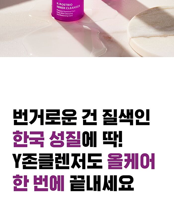 Isoi K-Postbio Feminine Cleanser - 2026 Version - 100ml