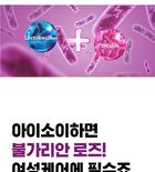 Isoi K-Postbio Feminine Cleanser - 2026 Version - 100ml