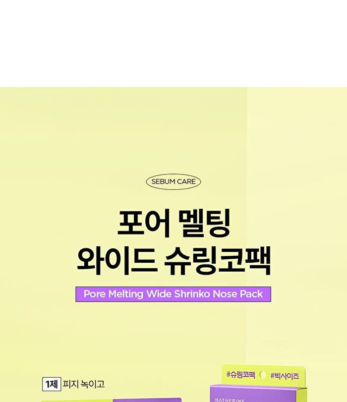 Pore Melting Shrinko Nose Pack - 4 packs