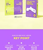 Pore Melting Shrinko Nose Pack - 4 packs