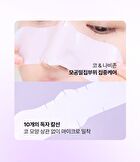 Pore Melting Shrinko Nose Pack - 4 packs