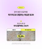 Pore Melting Shrinko Nose Pack - 4 packs