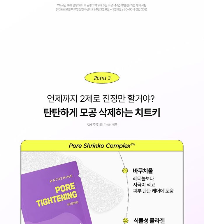 Pore Melting Shrinko Nose Pack - 4 packs