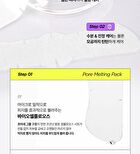 Pore Melting Shrinko Nose Pack - 4 packs
