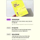 Pore Melting Shrinko Nose Pack - 4 packs