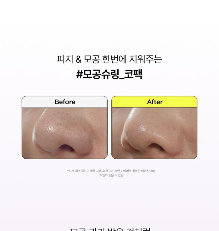 Pore Melting Shrinko Nose Pack - 4 packs