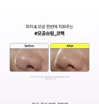 Pore Melting Shrinko Nose Pack - 4 packs
