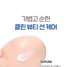 AFTER-RAY Cooling Sunquid - 50ml