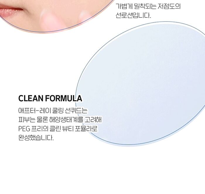 AFTER-RAY Cooling Sunquid - 50ml