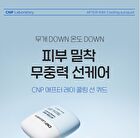 AFTER-RAY Cooling Sunquid - 50ml