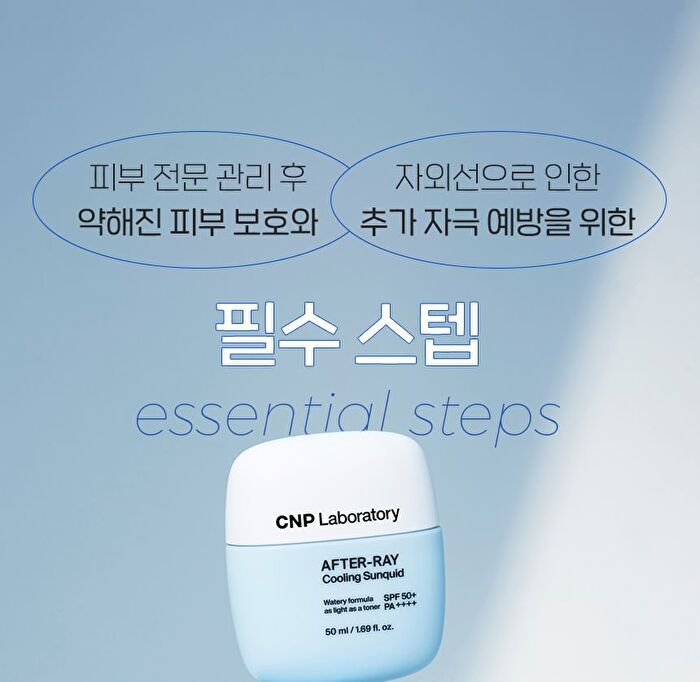AFTER-RAY Cooling Sunquid - 50ml