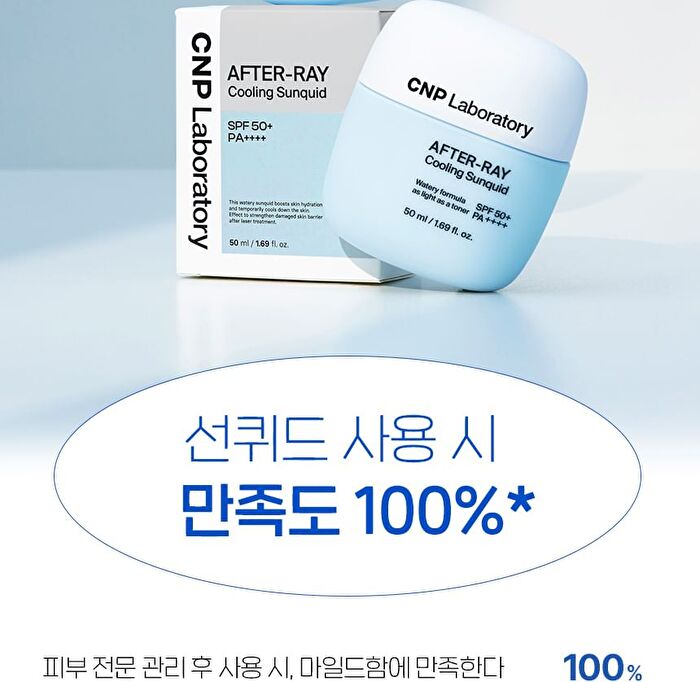 AFTER-RAY Cooling Sunquid - 50ml