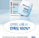AFTER-RAY Cooling Sunquid - 50ml