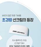 AFTER-RAY Cooling Sunquid - 50ml