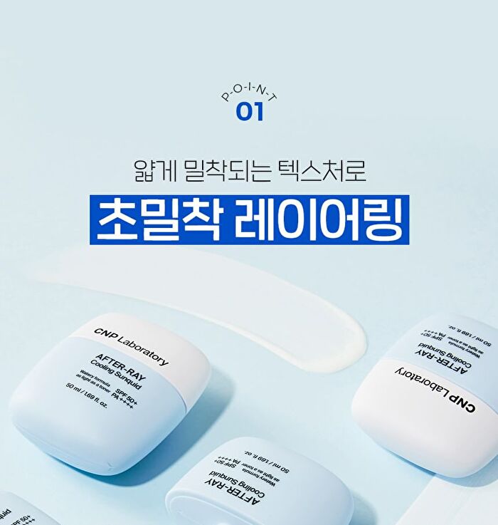 AFTER-RAY Cooling Sunquid - 50ml