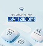 AFTER-RAY Cooling Sunquid - 50ml